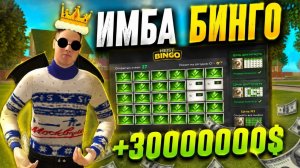 ПРОШЁЛ ПОЛНОСТЬЮ ИВЕНТ БИНГО НА ГРАНД МОБАЙЛ! КАК ПРОЙТИ ИВЕНТ И ЗАБРАТЬ ВСЕ ПРИЗЫ