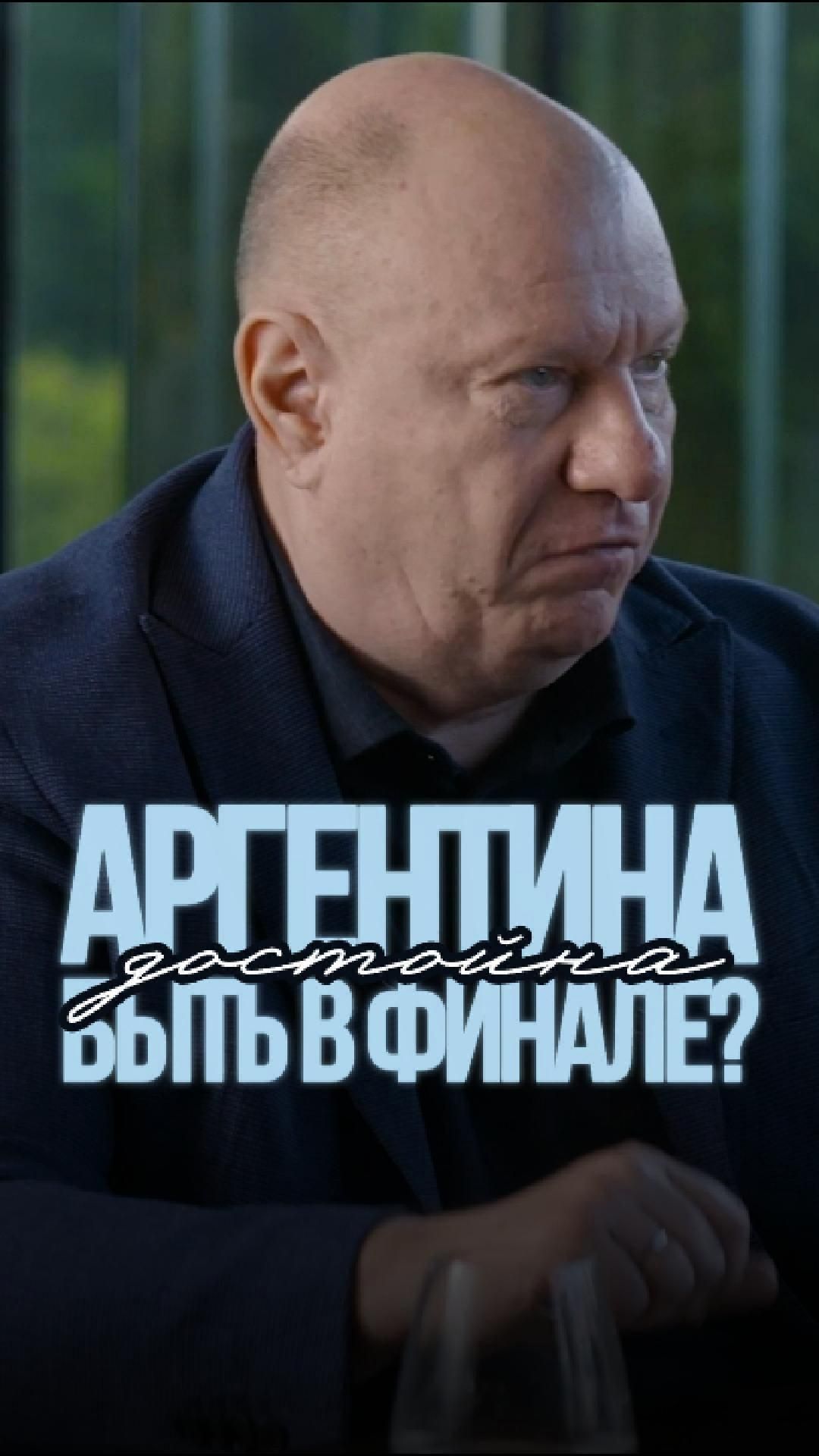 Споры пора закончить: без мастерства Месси финала бы не было / Аргентина и футбольный заговор
