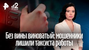 Мошенники портят рейтинги добросовестных водителей чужими авариями
