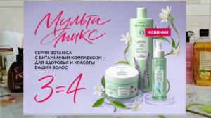 Заказ по каталогу Фаберлик 10/2026 + Эйвон.