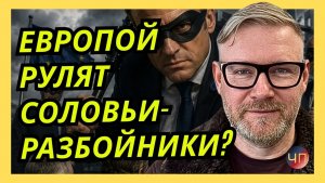 А. ПЕСКЕ; Оплеуха и удар правой в нос заменяют сегодня международное право