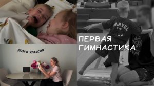Первая гимнастика | Doona Liki Trike - честное мнение
