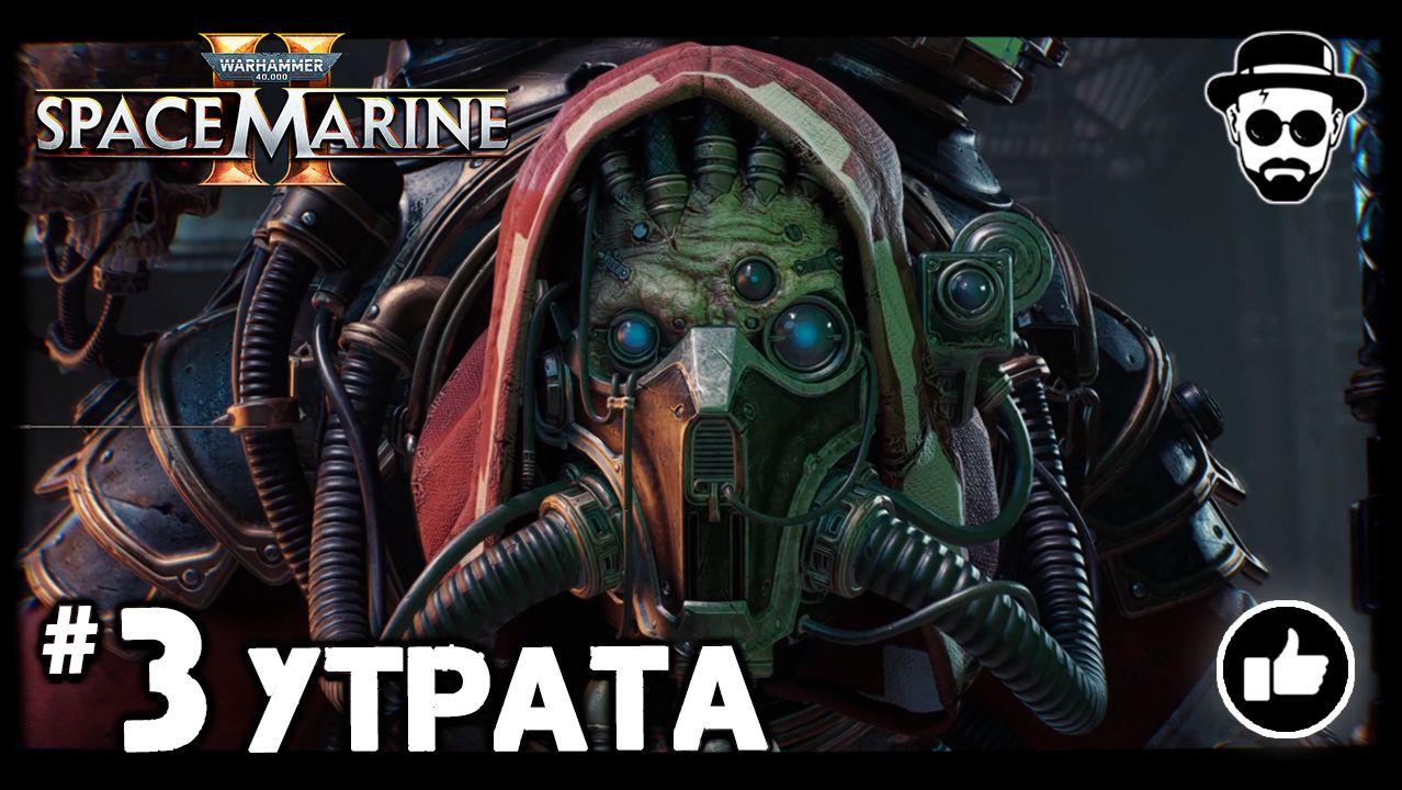 УТРАТА #3 | WARHAMMER 40000: SPACE MARINE