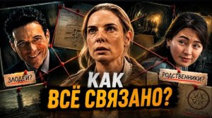Сериал Укрытие  . Что НА САМОМ ДЕЛЕ готовит 3 сезон «Укрытия» .