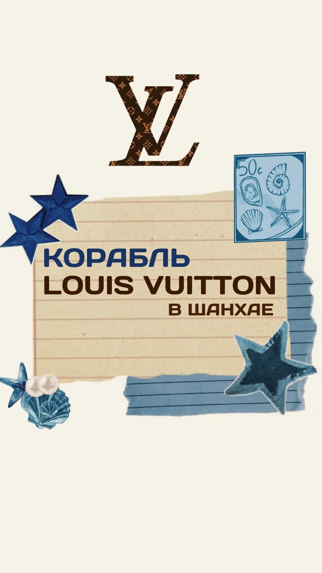 Взгляд кукольного мастера на Louis Vuitton в Шанхае