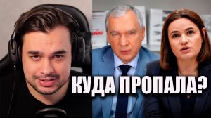 ТИХАНОВСКАЯ ПРОПАЛА! Латушко кричит о мобилизации