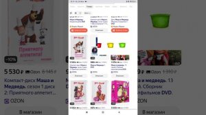 Ozon Товары Капитошка Маша и медведь Dvd