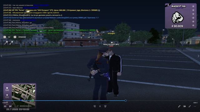 non rp копчик смотреть онлайн