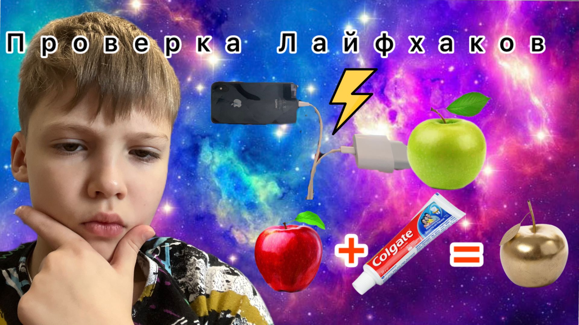 Проверяю лайфхаки смотреть онлайн