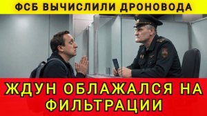 В ШЕРЕМЕТЬЕВО ВЫЧИСЛИЛИ ПРЕДАТЕЛЯ !