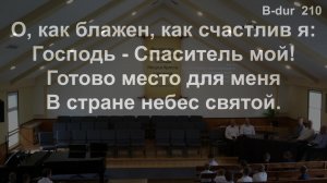 Утреннее Богослужение 26.07.2026