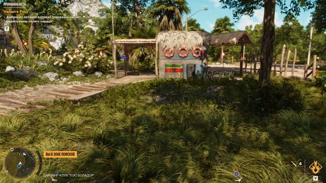 Пропавшая муза. Тайник. Far Cry 6.