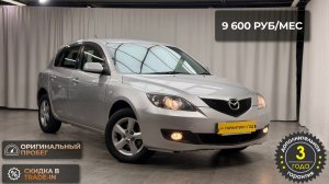 Обзор Mazda Axela, 2006 год