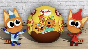 Игрушки и Сюрпризы - ТРИ КОТА Распаковка Киндеров с коллекцией игрушек из мультика