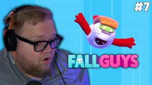 Т2х2 ИГРАЕТ: Fall Guys #7
