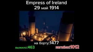 карабликрушение Empress of Ireland