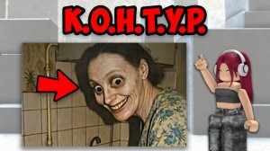 САМЫЙ ЖУТКИЙ АККАУНТ В ТИК ТОК (К.О.Н.Т.У.Р.)
