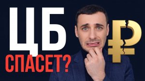 Ключевая ставка ЦБ 14%! Анализ российского рынка акций. Бензин в россии. Инфляция побеждена?