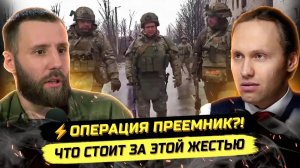 Иванов П. ⚡️ВОЕНКОР ЕРМАКОВ: ПРЕЕМНИК, ЗАПРЕТЫ, ПРОТЕСТЫ И СКАНДАЛЫ