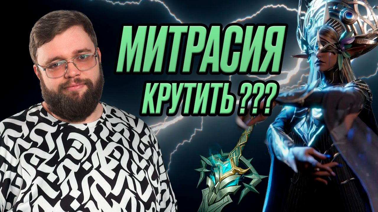 КРУТИМ МЕТРАСИЮ??? | Dragonheir: Silent Gods смотреть онлайн