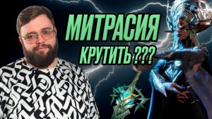 КРУТИМ МЕТРАСИЮ??? | Dragonheir: Silent Gods