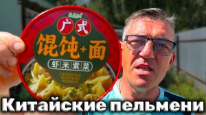 Питерские пельмени быстрого приготовления