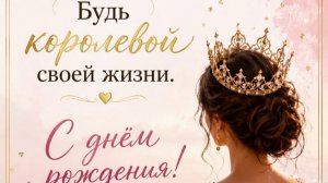 С Днём рождения, София! Красивое видео поздравление Софии! Музыкальная открытка