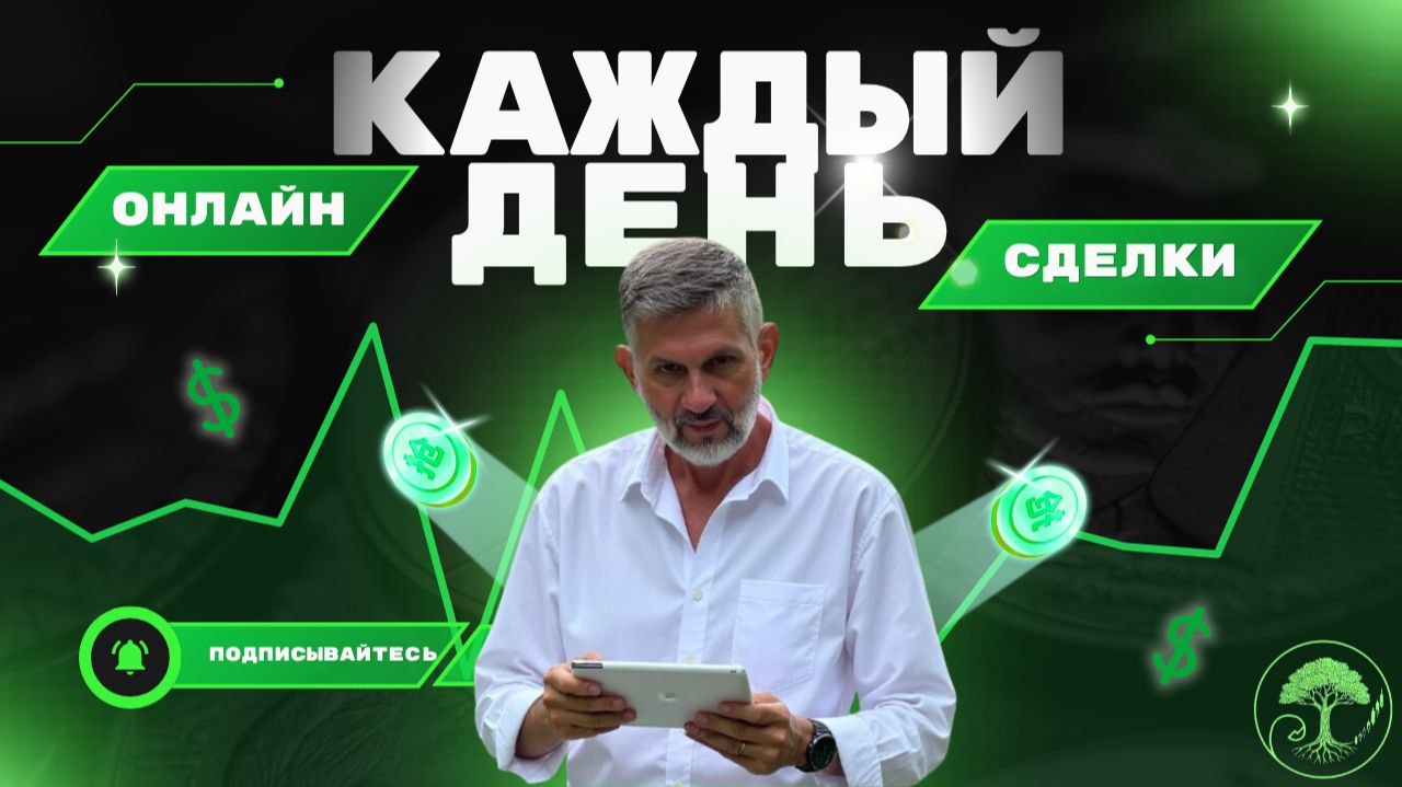 Ясность ума = прибыль с первой недели | Реальный счёт 100 000 руб. смотреть онлайн