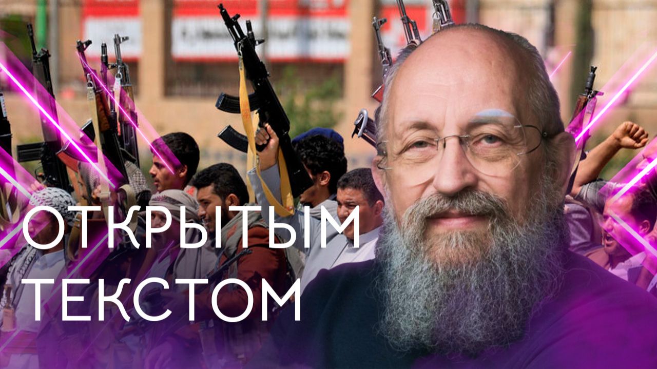 Открытым текстом с Анатолием Вассерманом. Выпуск от 26.07.2026 смотреть онлайн