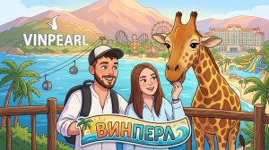 Что посетить на винперле в Нячанге?