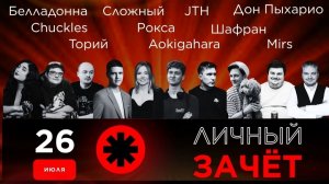 «PUMP IT 2026/1» Итоговый личный зачет