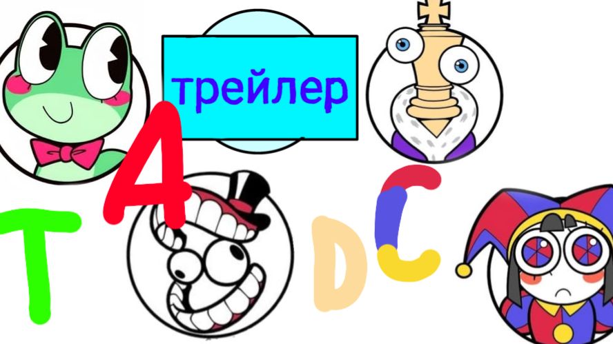 Убегаю от кайнов !