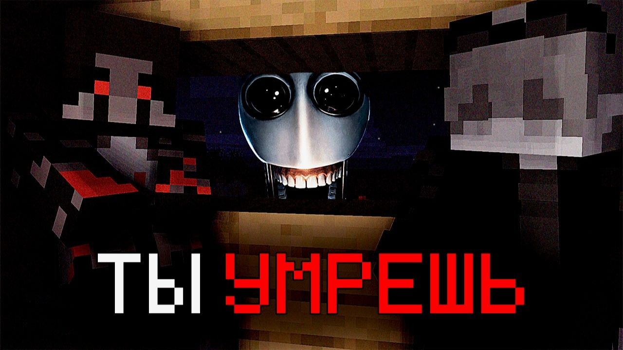 ЖУТКИЙ РОБОТ ОСОЗНАЛ СЕБЯ (НАМ КОНЕЦ) ｜ Self-Aware Robot МАЙНКРАФТ