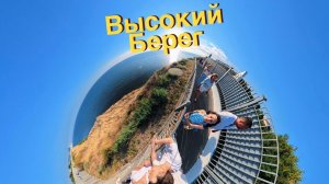 Пляж Анапы «Высокий берег»
