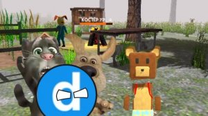 Dmod и 3 братьев 1 сезон 6 серия 2 часть поход