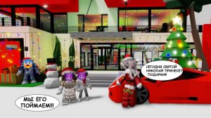 🧙_♂️ВРЕДНЫЕ ДЕТИ УКРАЛИ СВЯТОГО НИКОЛАЯ🎄__😭ПРАЗНИКА НЕ БУДЕТ 😱 #brookhaven #roblox