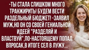 Истории из жизни| Разве не ты хотел меня проучить? |Аудио рассказы|Жизненные истории