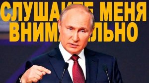 Вот КАК Путин ОТВЕТИЛ НА УГРОЗЫ Трампа!