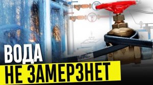 ГРЕЮЩИЙ КАБЕЛЬ - теперь водопровод не замерзнет Не нужно укладывать трубы на глубину 1,5 метра