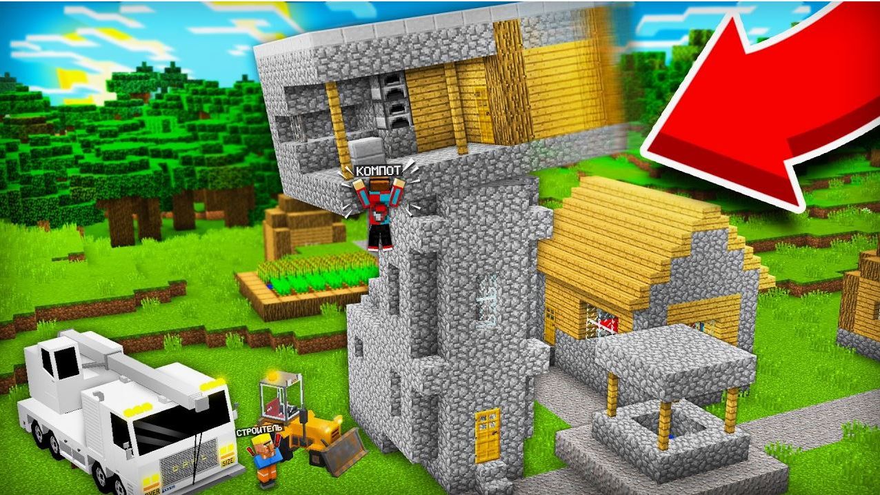 ЗРЯ Я ПОССОРИЛСЯ С ЖИТЕЛЕМ СТРОИТЕЛЕМ В МАЙНКРАФТ Компот Minecraft смотреть онлайн