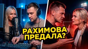 Дом 2, 27.07.2026: ЭЛИНА РАХИМОВА И АДЕЕВ: НОВАЯ ПАРА?! 🔥 ШОК-ФИРМА И ПРЕДАТЕЛЬСТВО РОМАШОВЫХ! 😱