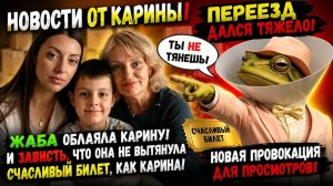 Обзоры -Адамян. САМВЕЛ АД⧹НОВОСТИ ОТ КАРИНЫ!ЖАБЫНА ЗАВИСТЬ!ПРОИГРАЛА ЛОТОРЕЮ! ПРОВОКАЦИЯ НА ПРО