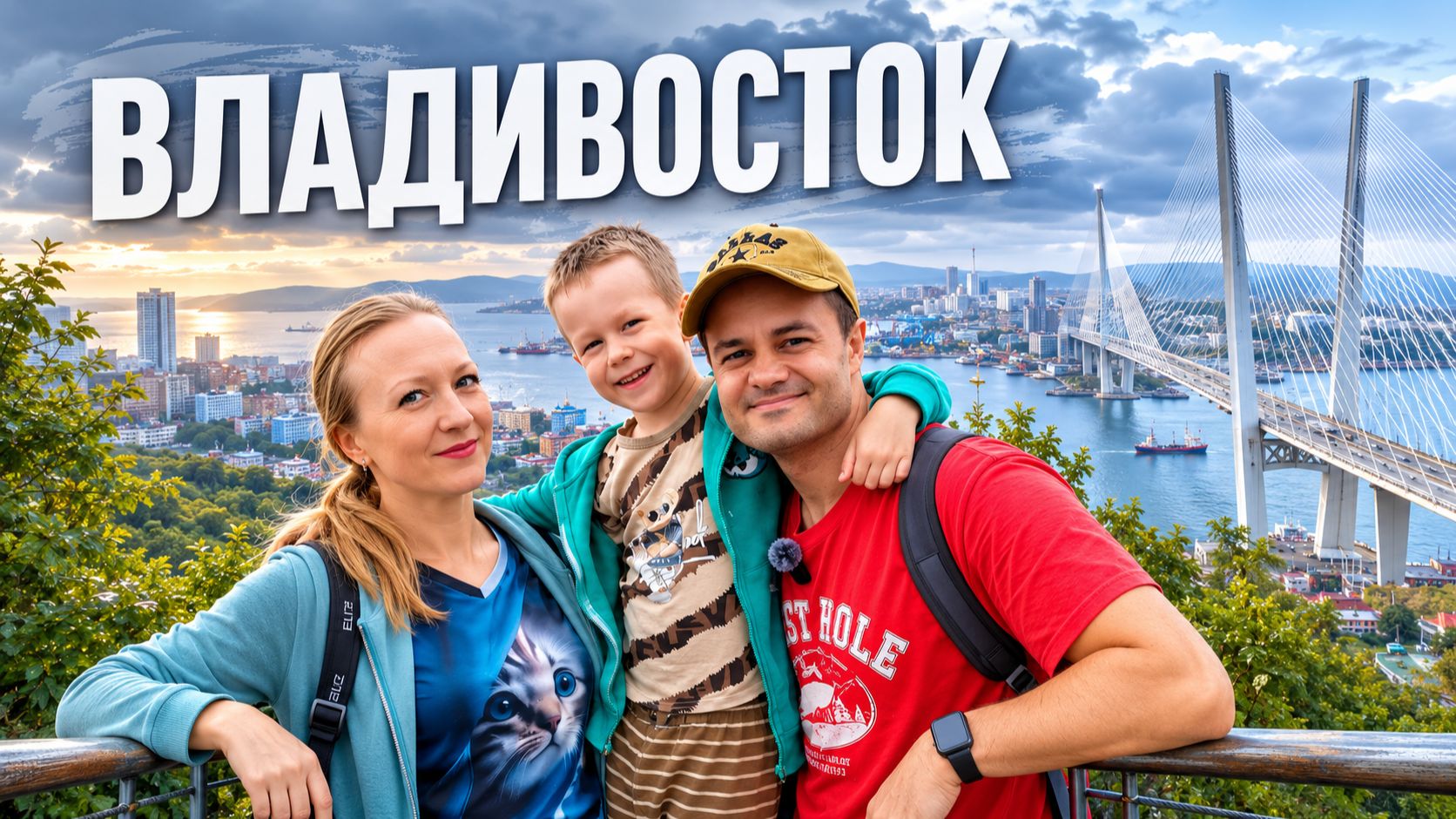 Владивосток 2026, мы в шоке! Что посмотреть, где поесть, чем заняться?