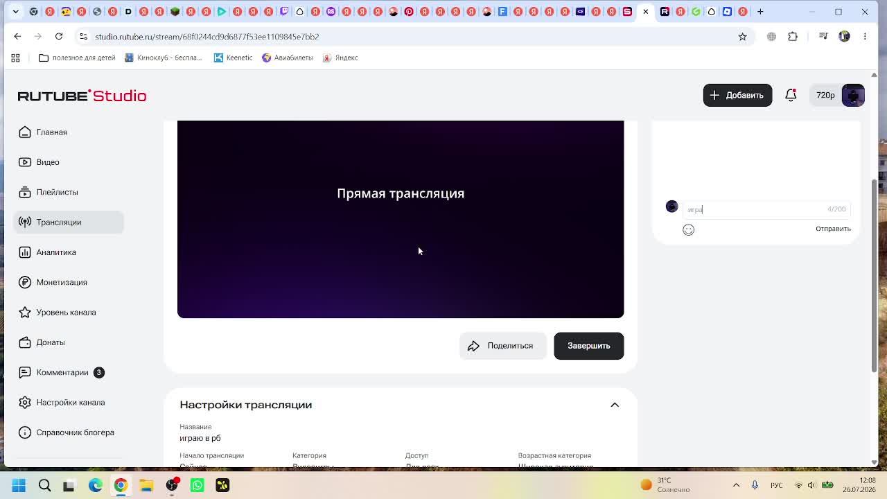 играю в рб смотреть онлайн