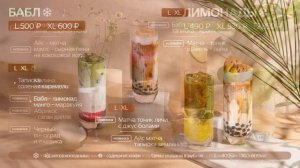 Эконом - 2 ТВ экран — Летний спешл - 4 лапы - Бабл - Лимонады - Фраппе - Фирменные -- seg 15 sec