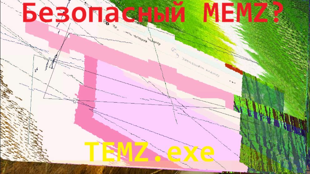 Безопасный MEMZ? РИКРОЛЛ ВИРУС? TEMZ.exe, MS-Rickroll.exe смотреть онлайн