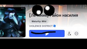 ВЕРНУЛСЯ В Violece District Roblox