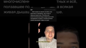 Гиганты и нефилимы НЛО и восхищение  церкви.