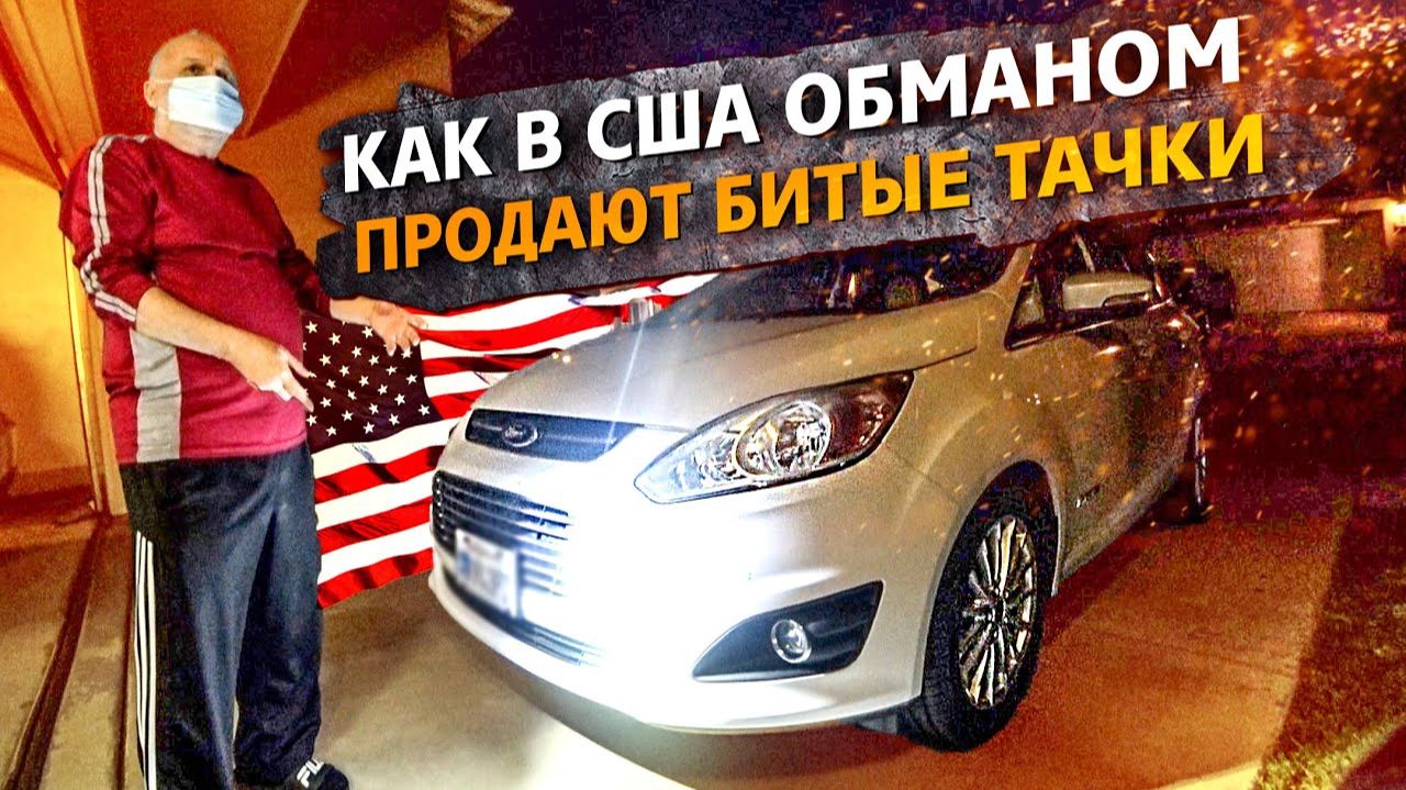 Все серии ! / Смотрим новую машину Илье / Наша работа в США / Свич 2.2 смотреть онлайн