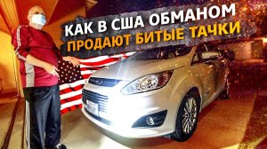 Все серии ! / Смотрим новую машину Илье / Наша работа в США / Свич 2.2